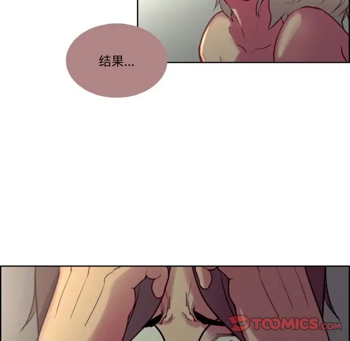 保姆调教中第25话