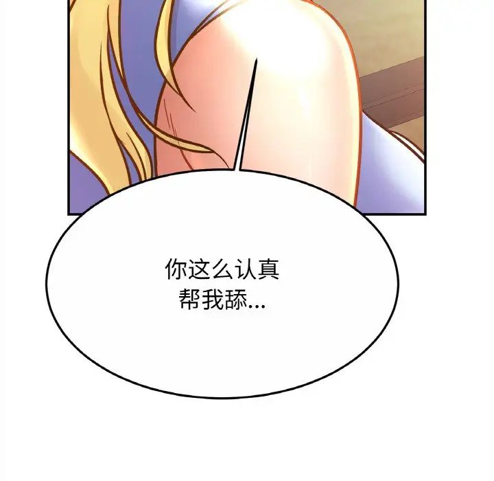 亲密一家人第27话