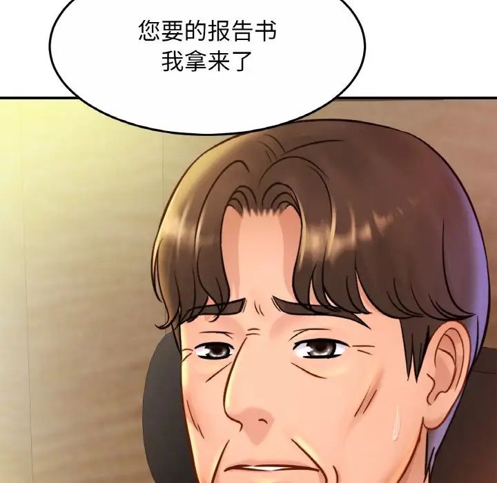 亲密一家人第27话