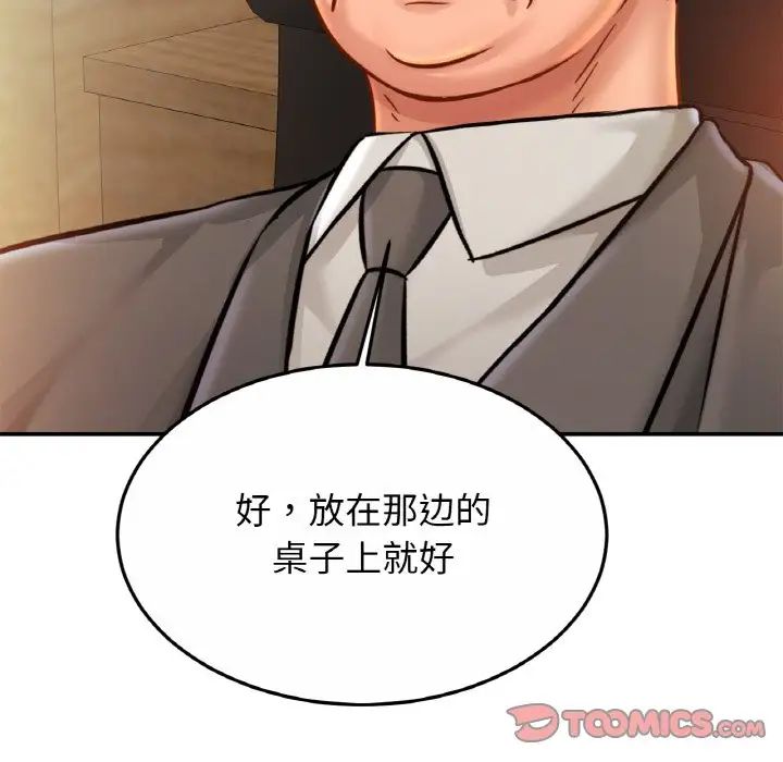 亲密一家人第27话