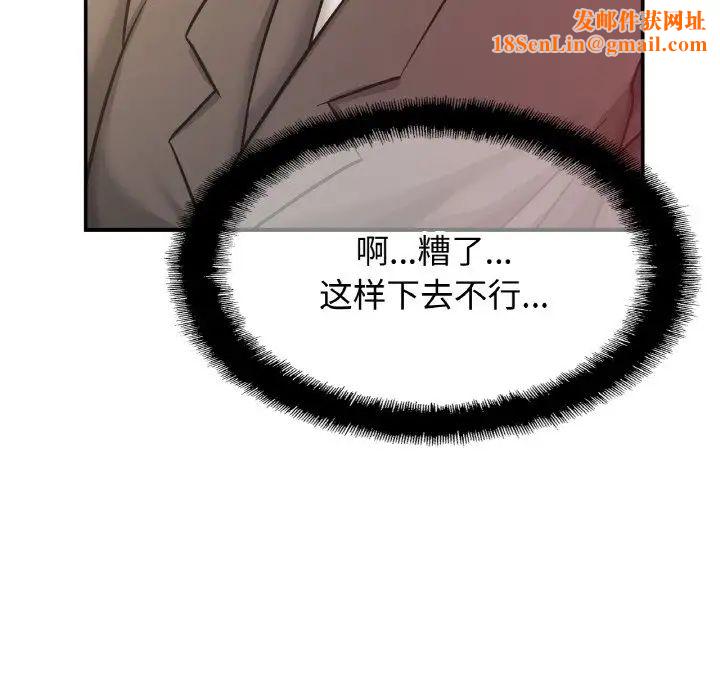 亲密一家人第27话