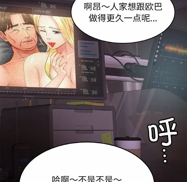 亲密一家人第27话