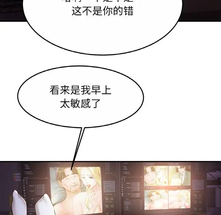 亲密一家人第27话