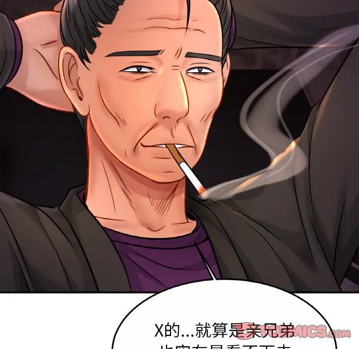 亲密一家人第27话