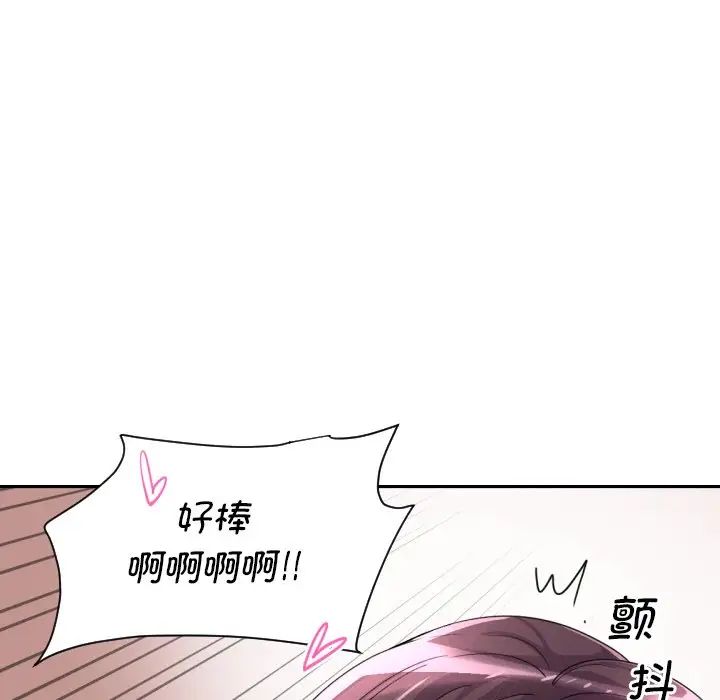 调教小娇妻第28话