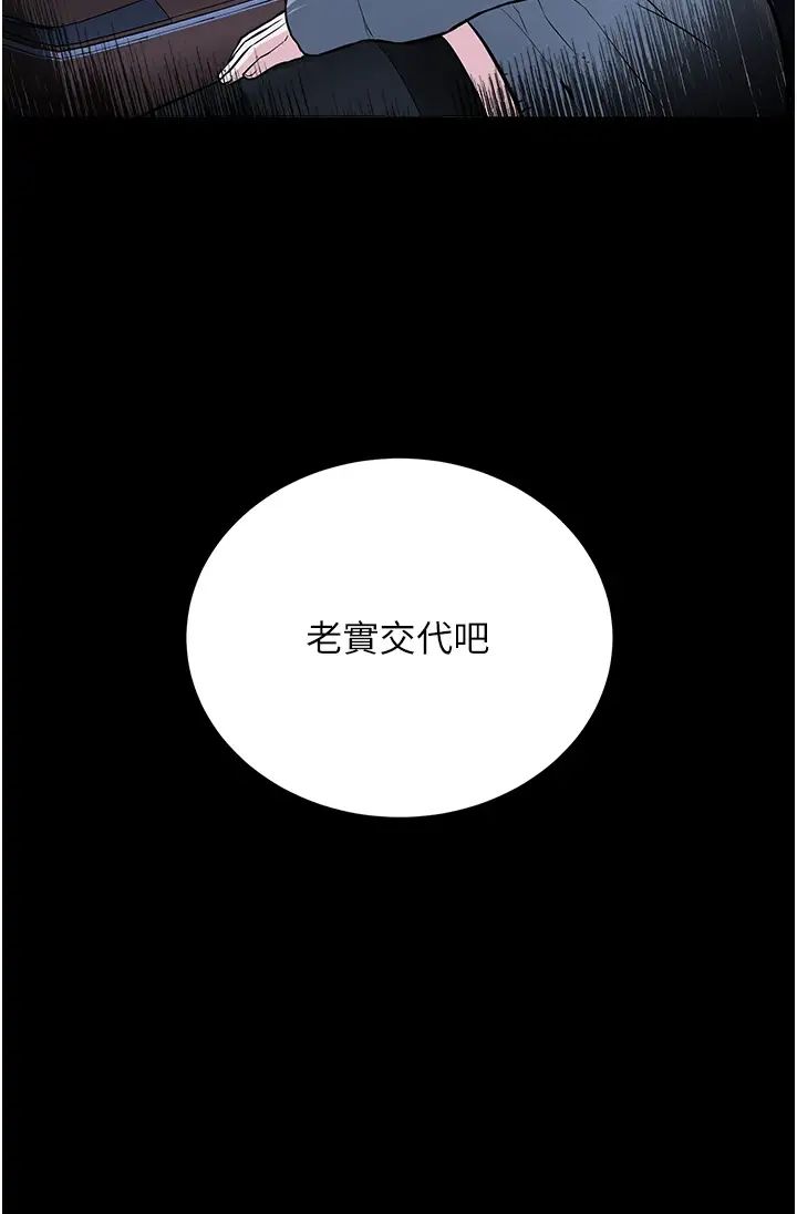 邪教教主第30话-对主人忠诚的性奴