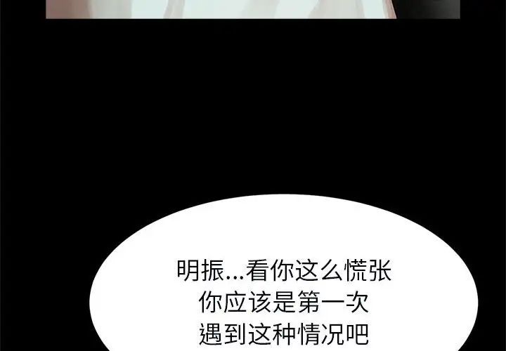 逆袭之路第18话