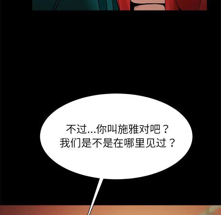 逆袭之路第18话