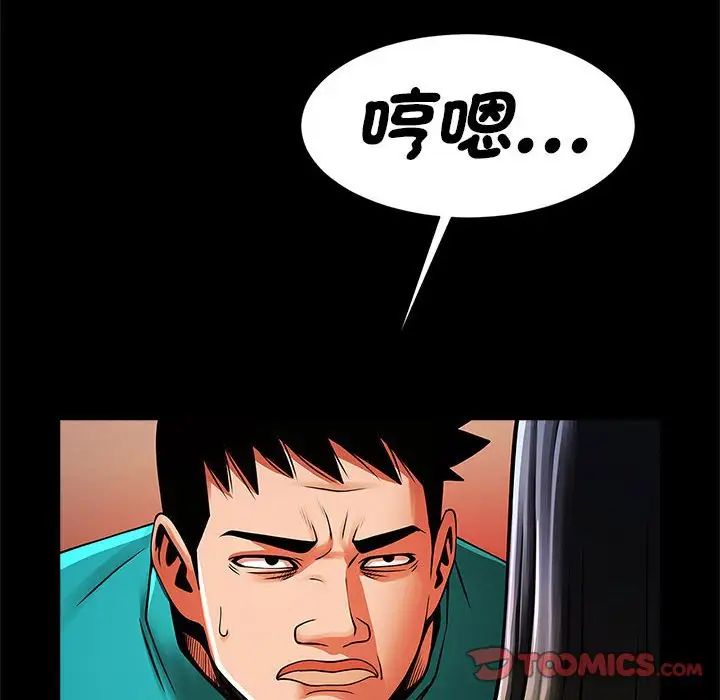 逆袭之路第18话