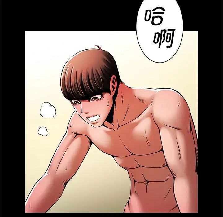 逆袭之路第18话