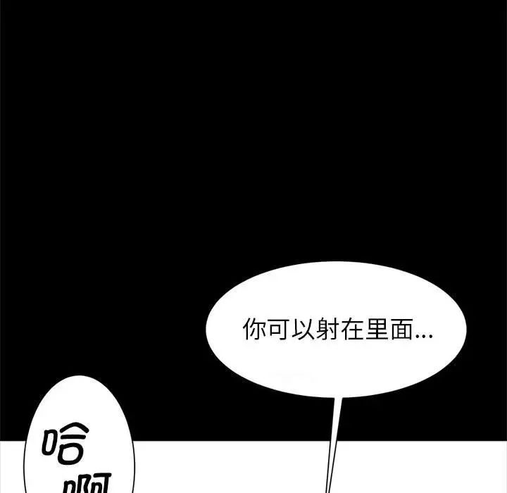 逆袭之路第18话
