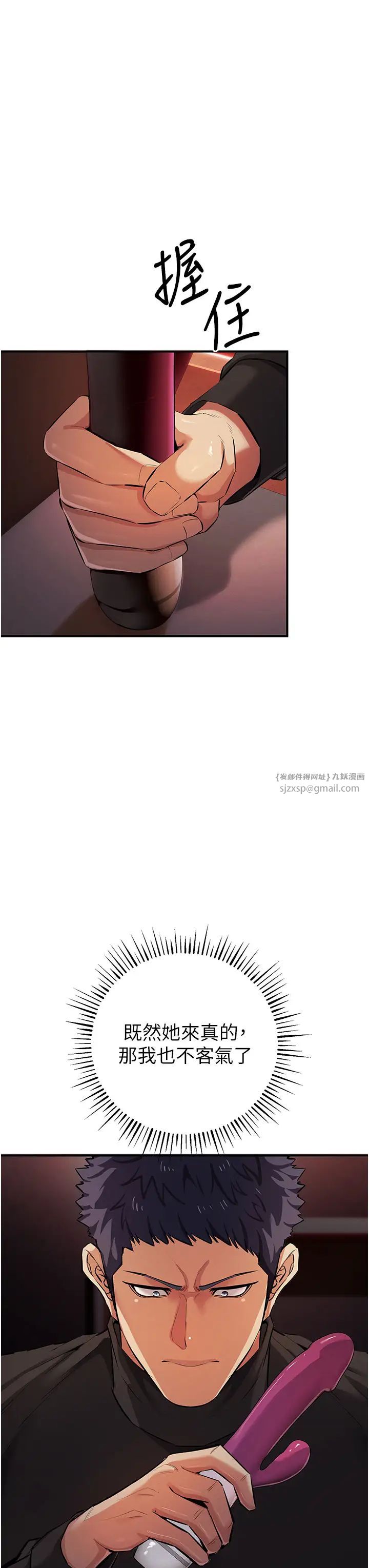 贪婪游戏第22话-马上让妳爽到流泪