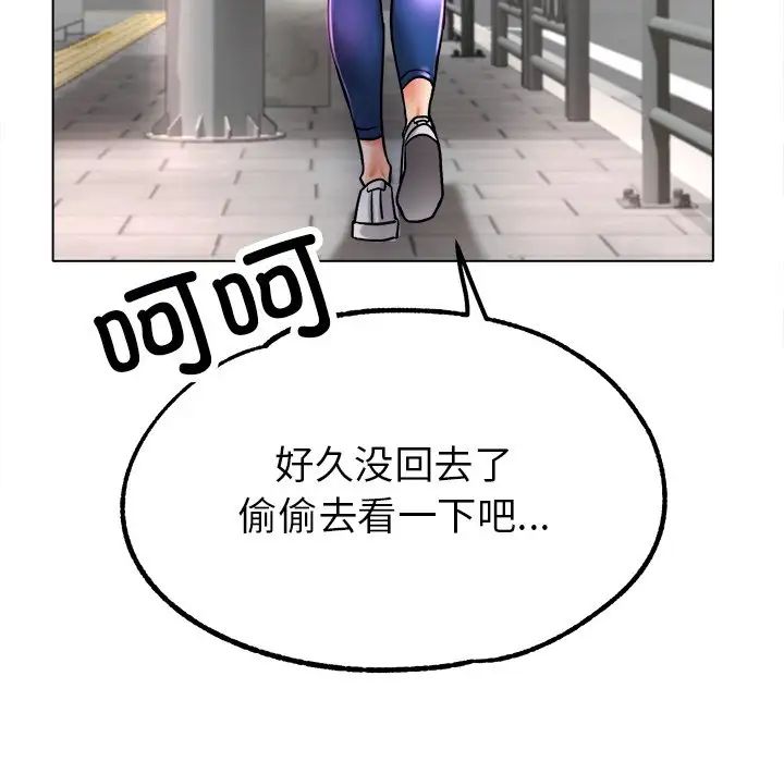 冰上恋人第19话