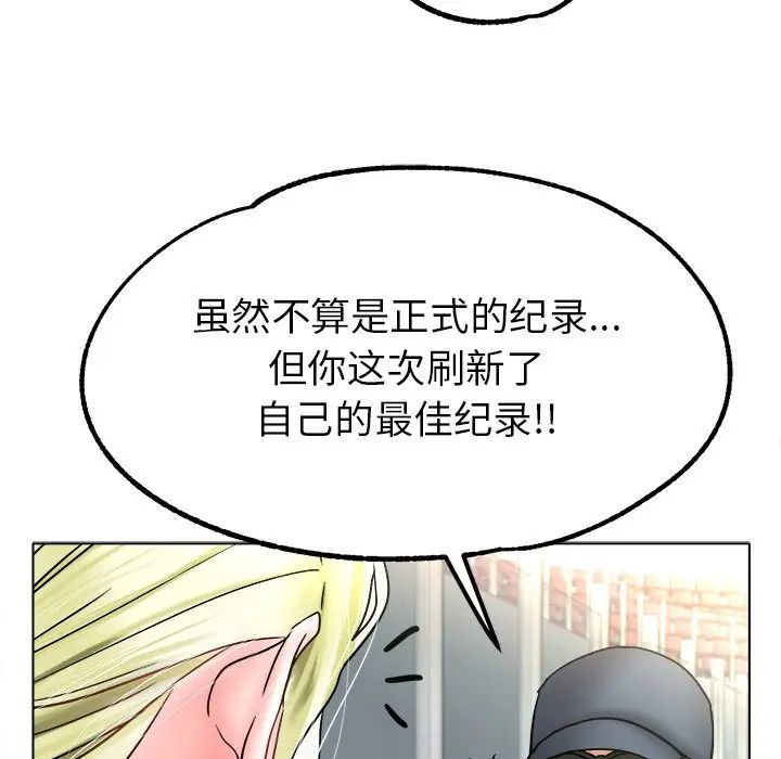 冰上恋人第19话