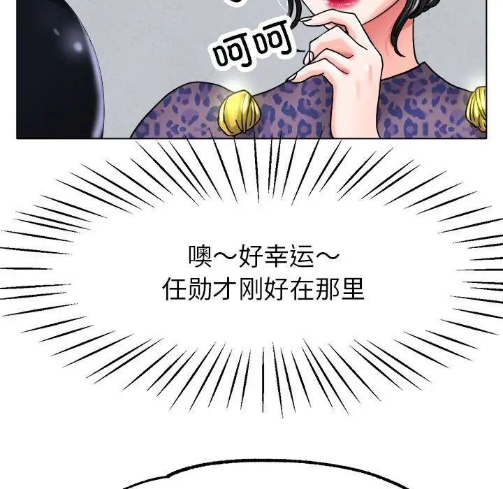 冰上恋人第19话