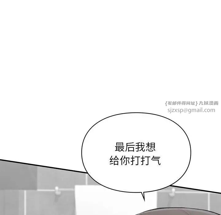 让我一见钟情的他第21话