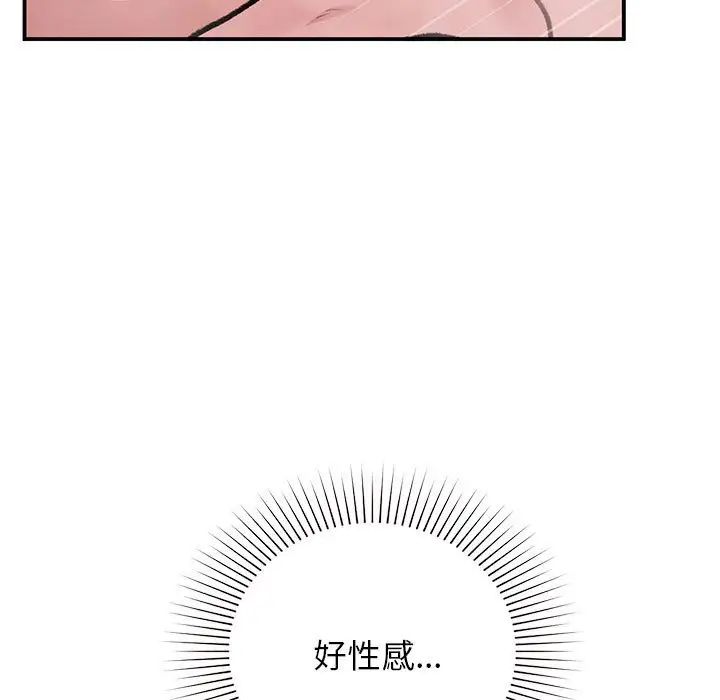 让我一见钟情的他第21话