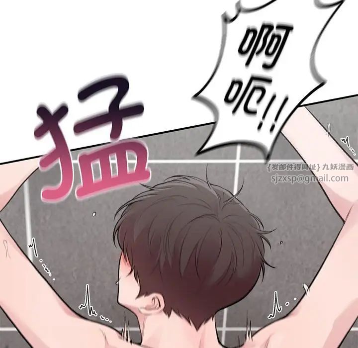 让我一见钟情的他第21话