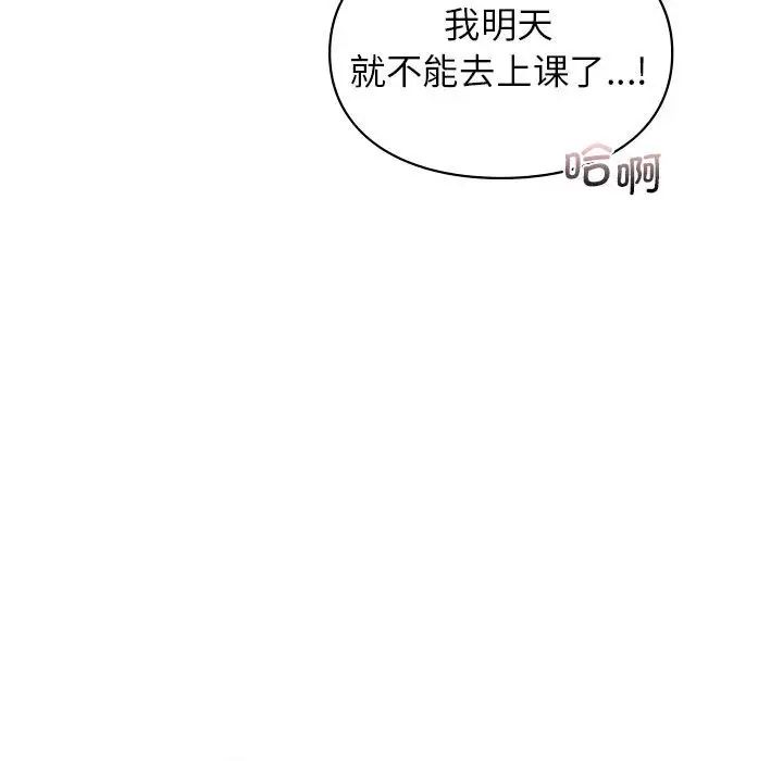 让我一见钟情的他第21话