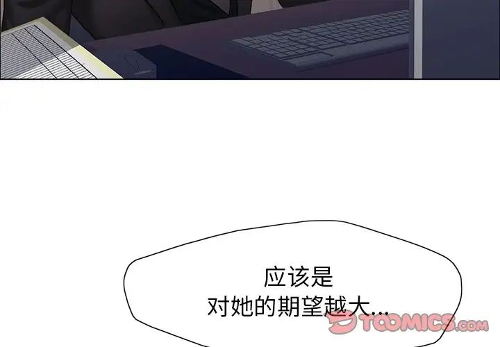 了不起的她第12话