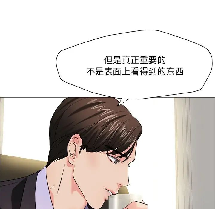 了不起的她第12话