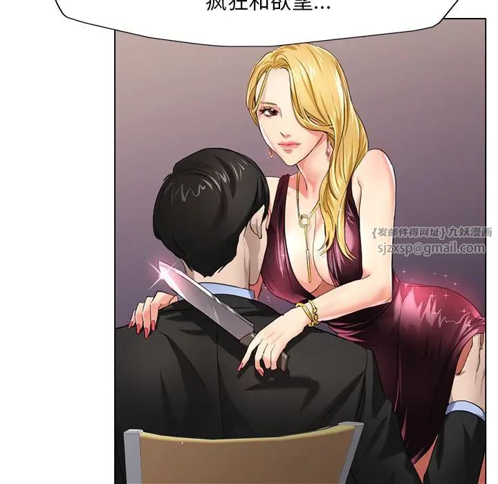 了不起的她第12话