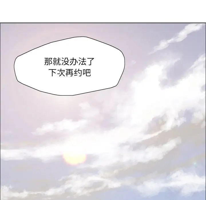 了不起的她第12话