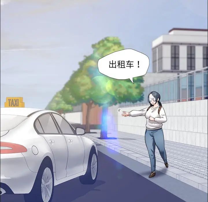 了不起的她第12话