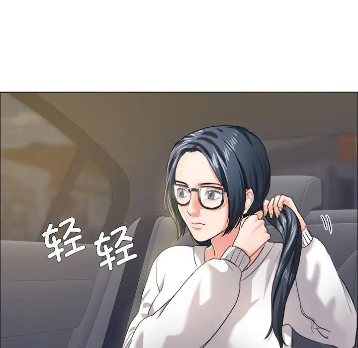 了不起的她第12话