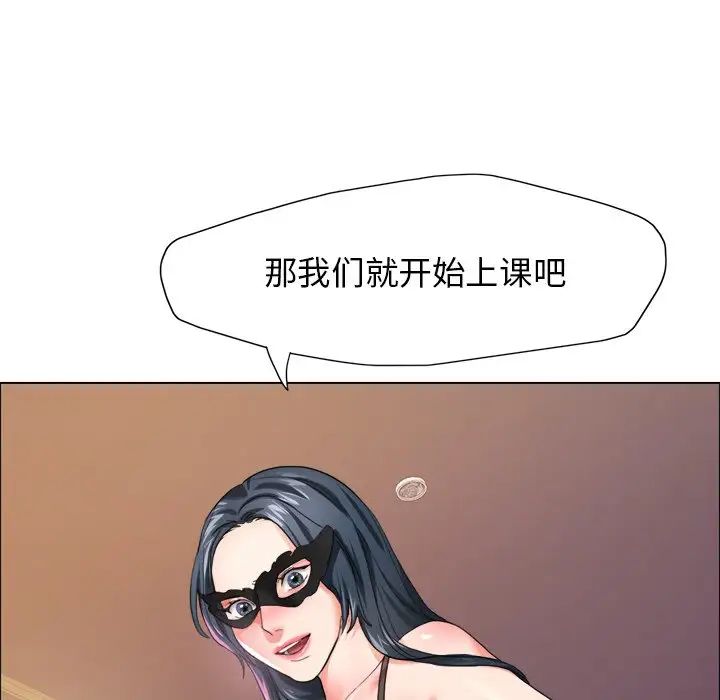 了不起的她第12话