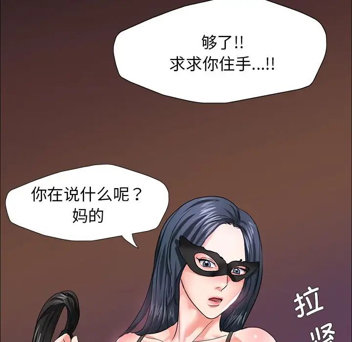 了不起的她第12话