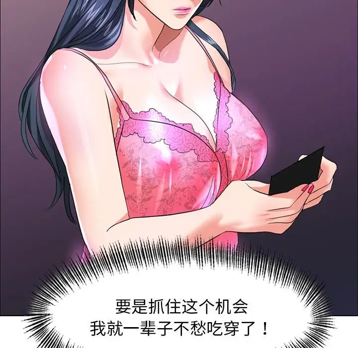 了不起的她第12话