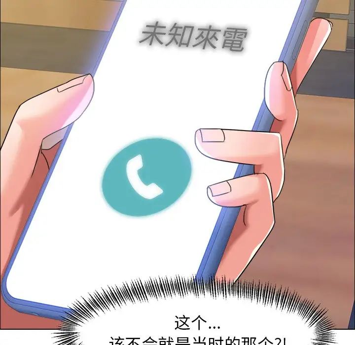 了不起的她第12话