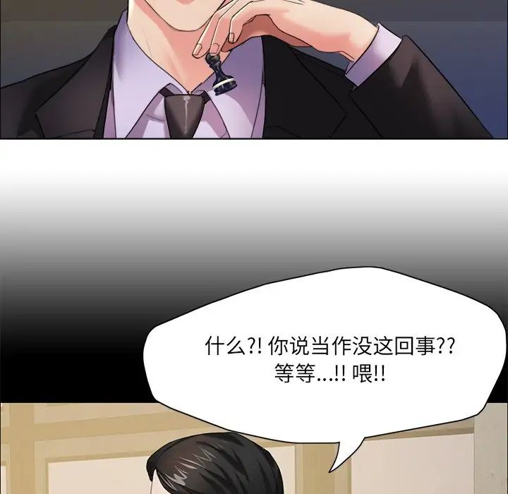 了不起的她第12话