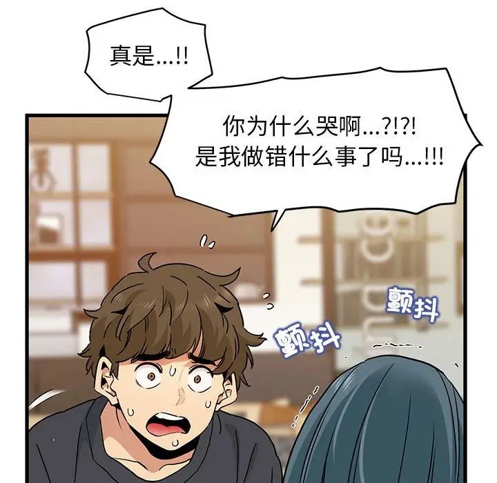 发小碰不得第14话