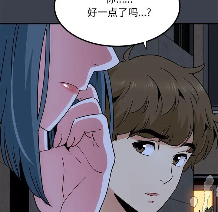 发小碰不得第14话