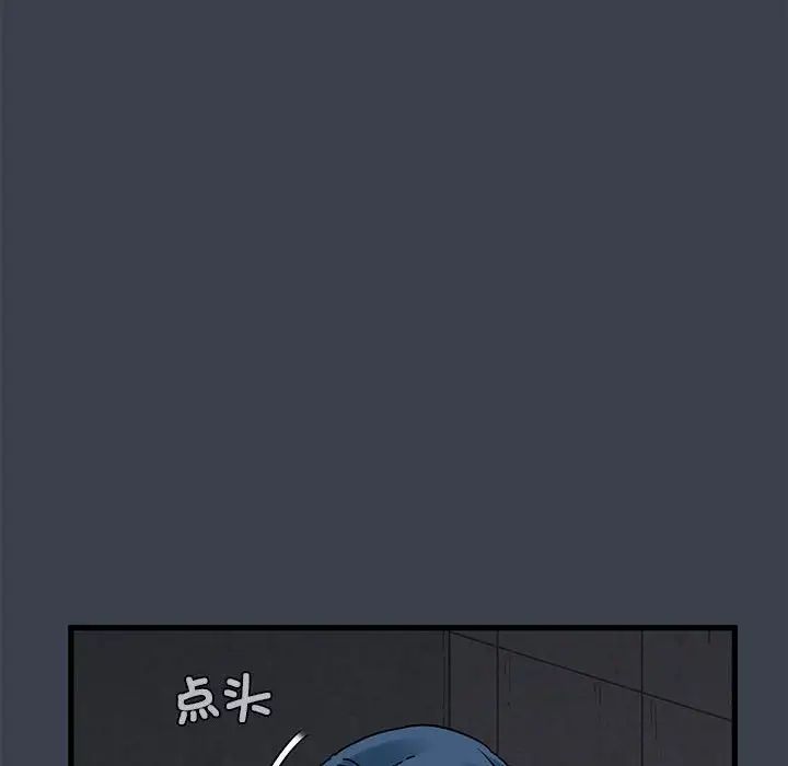 发小碰不得第14话