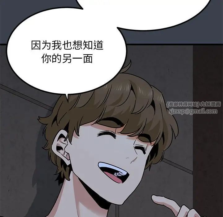 发小碰不得第14话