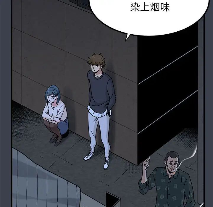 发小碰不得第14话