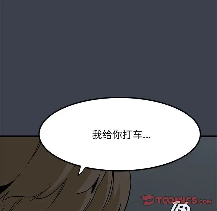 发小碰不得第14话