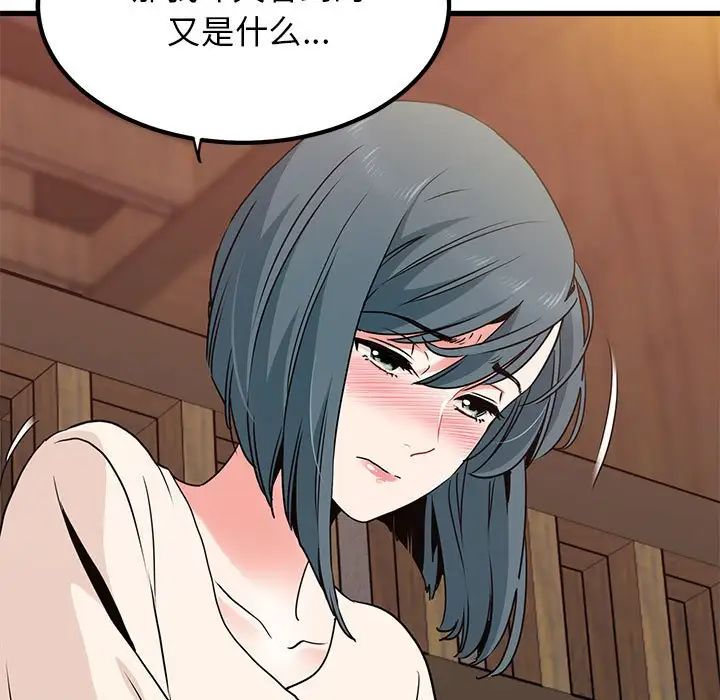 发小碰不得第14话