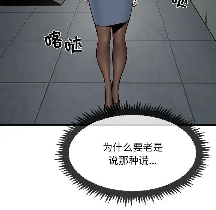 发小碰不得第14话