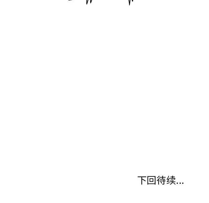 发小碰不得第14话