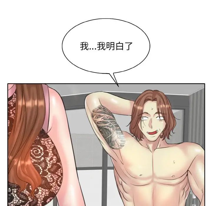 一杆入洞第15话