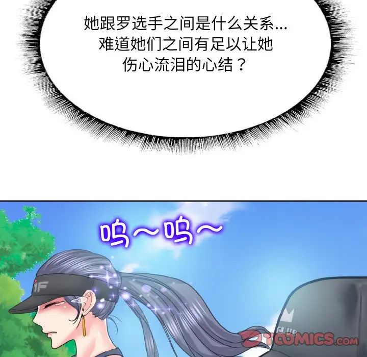 一杆入洞第15话