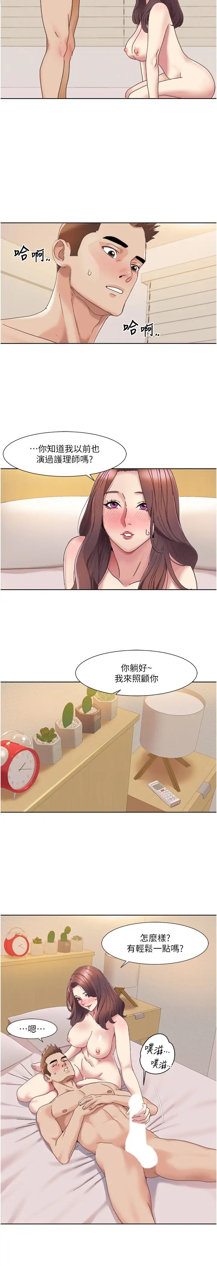 我的性福剧本第19话-能放进姐姐身体里吗?
