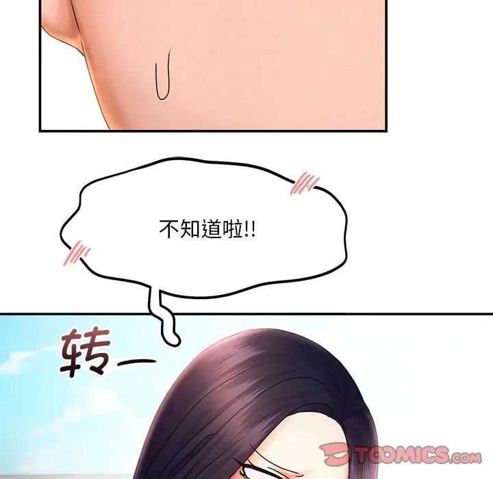 乘风高飞第17话