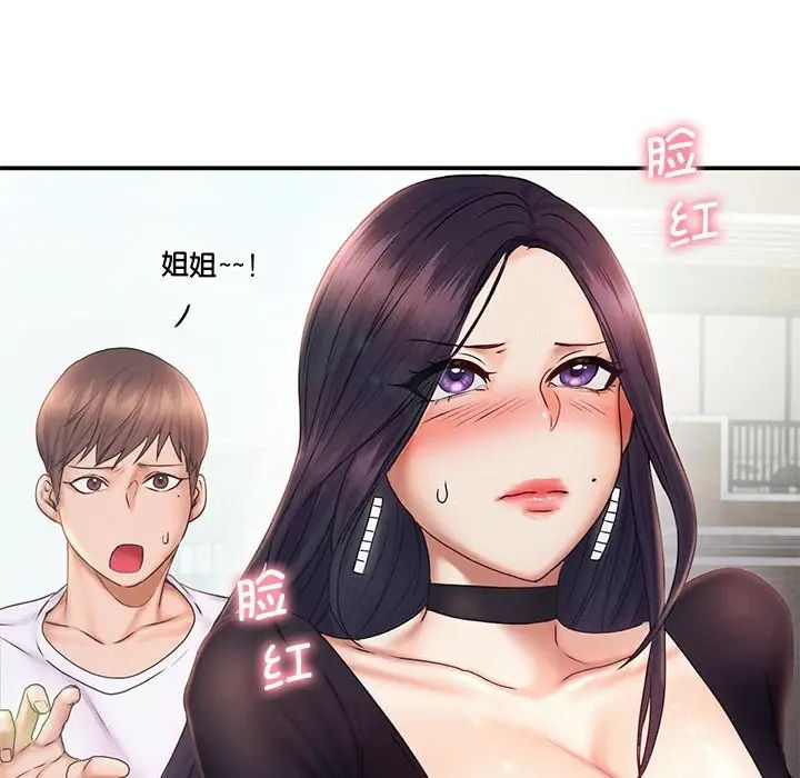 乘风高飞第17话