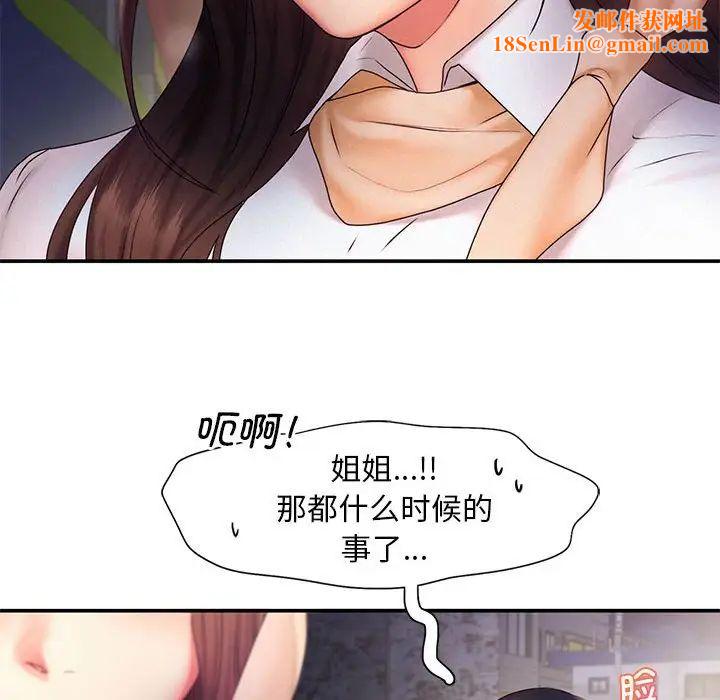 乘风高飞第17话