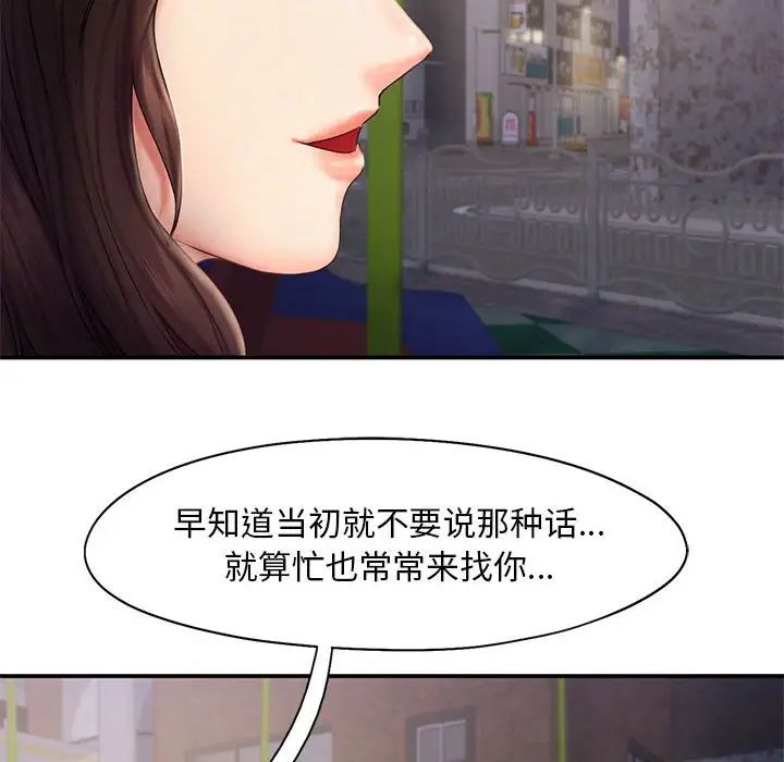 乘风高飞第17话